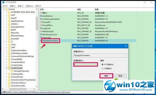 win10系统设置蓝屏后显示故障相关信息的操作方法