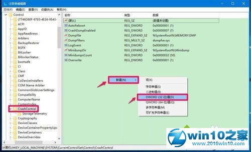 win10系统设置蓝屏后显示故障相关信息的操作方法