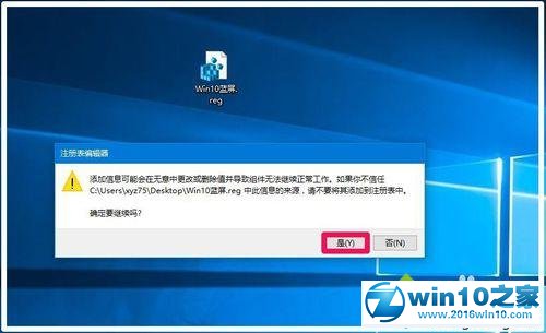 win10系统设置蓝屏后显示故障相关信息的操作方法