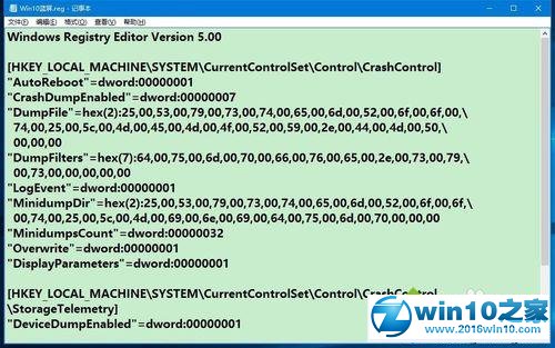 win10系统设置蓝屏后显示故障相关信息的操作方法