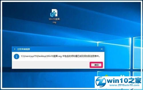 win10系统设置蓝屏后显示故障相关信息的操作方法