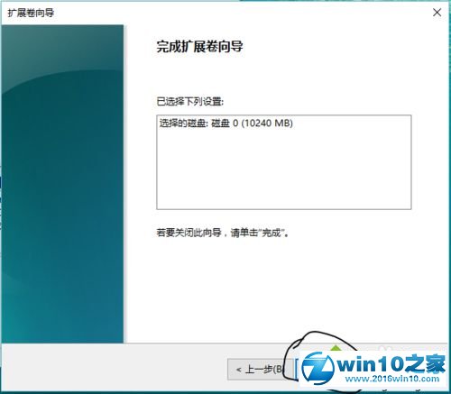 win10系统驱动器盘上删除新增分区的操作方法