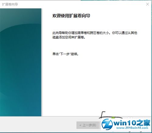 win10系统驱动器盘上删除新增分区的操作方法