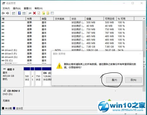 win10系统驱动器盘上删除新增分区的操作方法