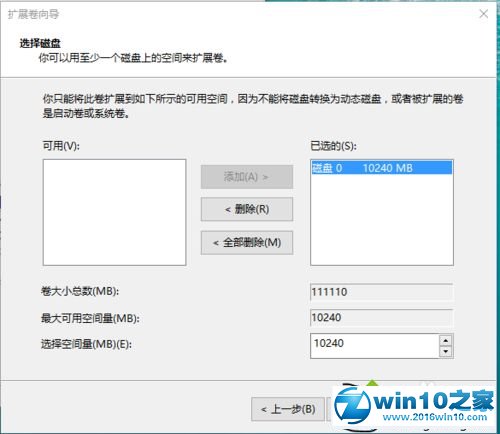 win10系统驱动器盘上删除新增分区的操作方法