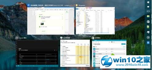 win10系统打开多任务视图功能的操作方法