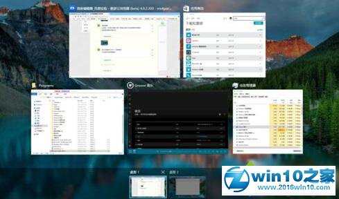 win10系统打开多任务视图功能的操作方法