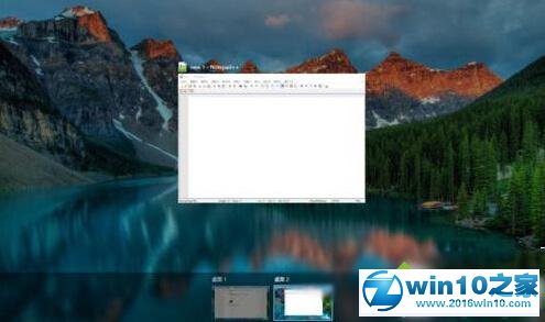 win10系统打开多任务视图功能的操作方法