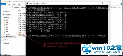 win10系统将腾讯视频QLV格式转换成MP4格式的操作方法