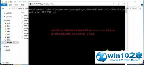 win10系统将腾讯视频QLV格式转换成MP4格式的操作方法