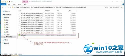 win10系统将腾讯视频QLV格式转换成MP4格式的操作方法