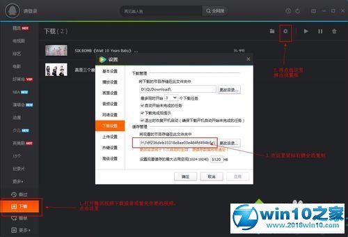 win10系统将腾讯视频QLV格式转换成MP4格式的操作方法