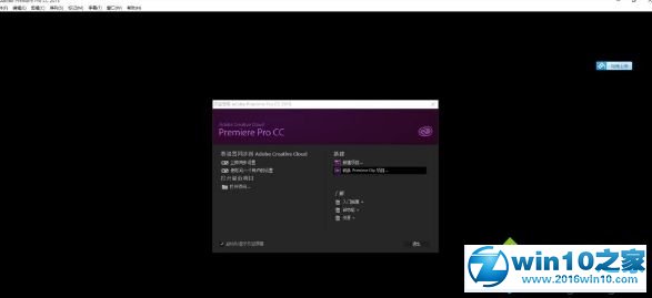 win10系统无法打开adobe premiere的解决方法