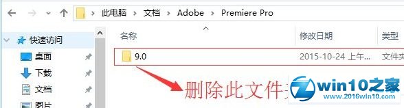 win10系统无法打开adobe premiere的解决方法