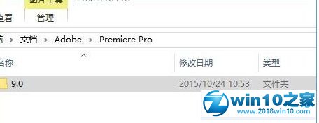 win10系统无法打开adobe premiere的解决方法