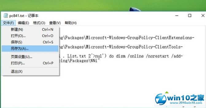 win10系统家庭版没有组策略的解决方法