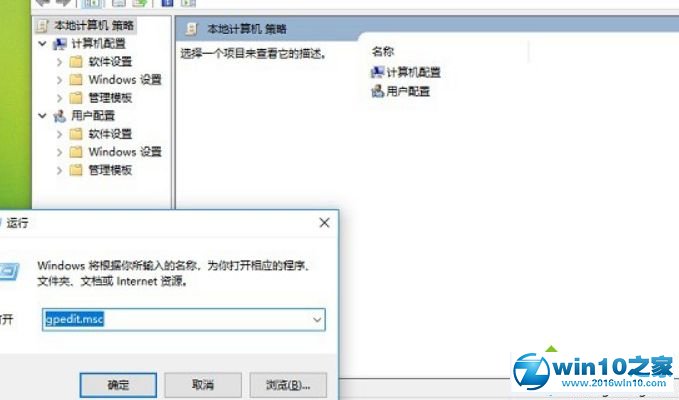 win10系统家庭版没有组策略的解决方法