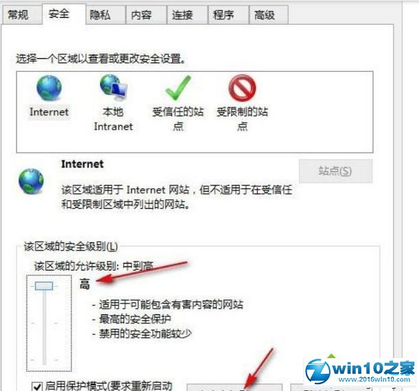 win10系统使用复制粘贴提示“是否允许该页从您的剪贴板上粘贴信息”的解决方法