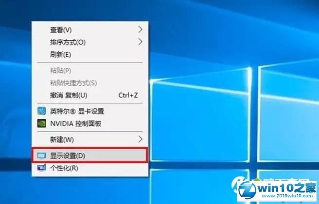 win10系统高分屏字体模糊的解决方法