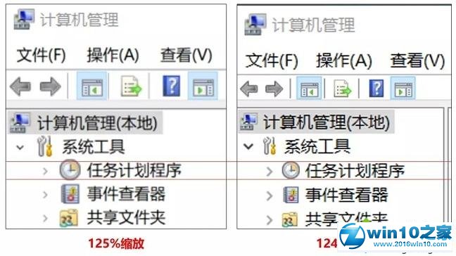 win10系统高分屏字体模糊的解决方法