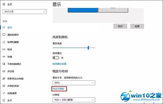 win10系统高分屏字体模糊的解决方法