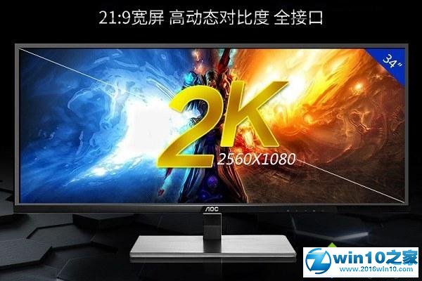 win10系统高分屏字体模糊的解决方法