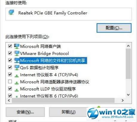 win10系统无法联网提示“无法访问您可能没有权限使用网络资源”的解决方法