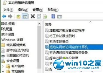 win10系统无法联网提示“无法访问您可能没有权限使用网络资源”的解决方法