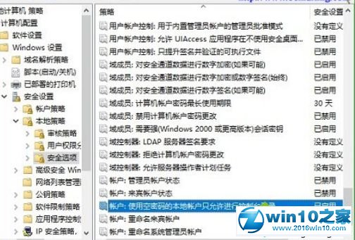 win10系统无法联网提示“无法访问您可能没有权限使用网络资源”的解决方法