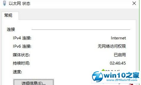 win10系统无法联网提示“无法访问您可能没有权限使用网络资源”的解决方法