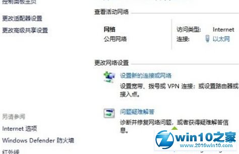 win10系统无法联网提示“无法访问您可能没有权限使用网络资源”的解决方法