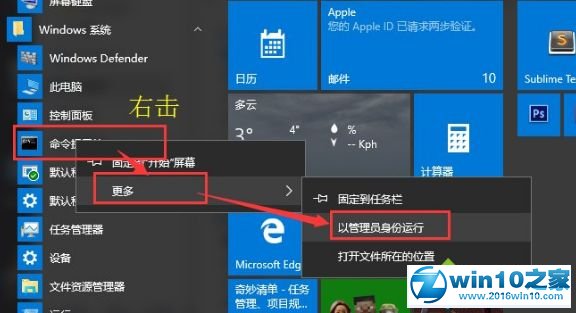 win10系统无法打开软件提示错误COMDLG32.OCX的解决方法