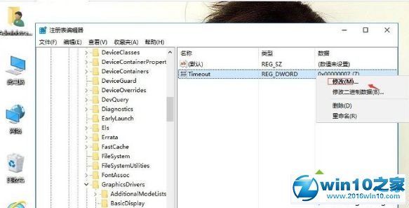 win10系统禁用不了DirectDraw的解决方法