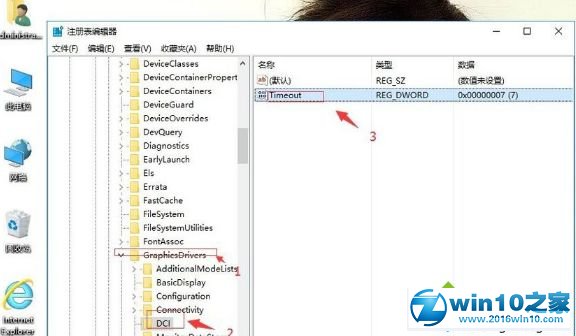 win10系统禁用不了DirectDraw的解决方法