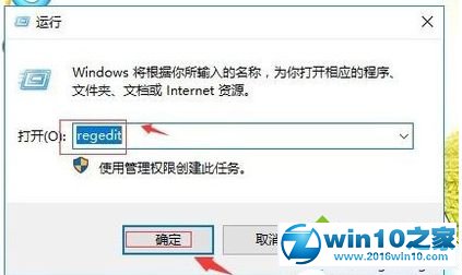 win10系统禁用不了DirectDraw的解决方法