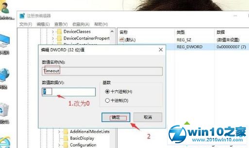 win10系统禁用不了DirectDraw的解决方法