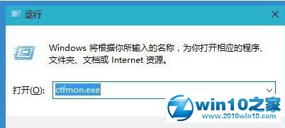 win10系统找不到输入法图标只剩一个小键盘的解决方法