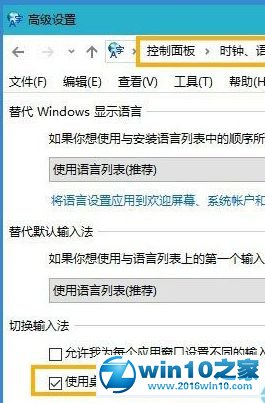 win10系统找不到输入法图标只剩一个小键盘的解决方法