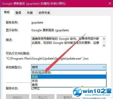 win10系统升级Chrome浏览器失败的解决方法