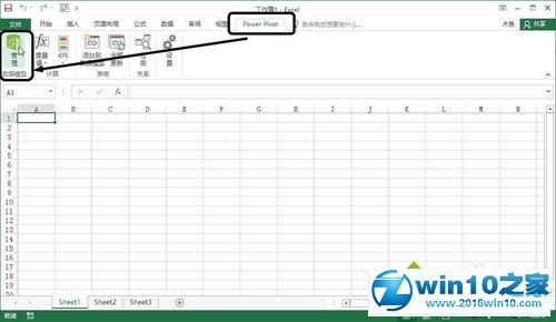 win10系统Excel 2016启用Power Pivot工具的操作方法