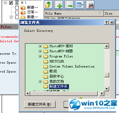 win10系统使用MiniTool Power Data Recovery 6.5的操作方法