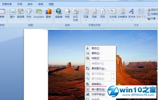 win10系统Word文档添加图片题注的操作方法