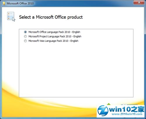 win10系统将Office 2010中文版转换为英文版的操作方法