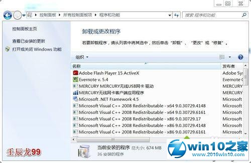 win10系统卸载office 2003的操作方法