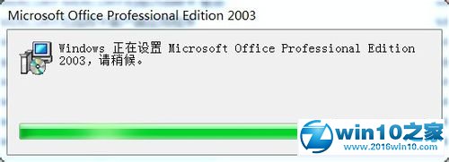 win10系统卸载office 2003的操作方法