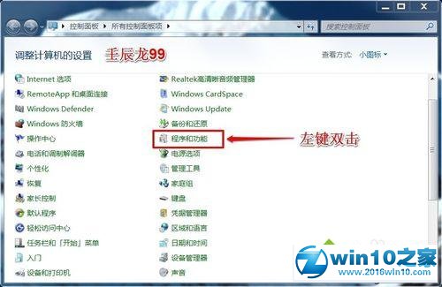 win10系统卸载office 2003的操作方法