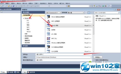 win10系统使用visual studio 2010新建win32项目的操作方法