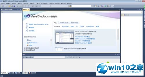 win10系统使用visual studio 2010新建win32项目的操作方法