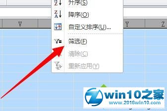 win10系统Excel2010删除空白行的操作方法