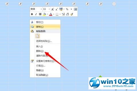 win10系统Excel2010删除空白行的操作方法